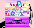 性についての悩み疑問相談承ります 気になる事や知りたい事何でもご相談ください イメージ1