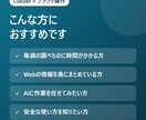 Claudeにブラウザ作業を任せる方法を教えます 【10月末まで3,500円】調べもの・入力をAIに任せる イメージ2