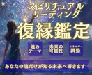 復縁したい恋の流れと、彼の本音を、丁寧に鑑定します 不安な復縁の悩みに寄り添いながら、相手の本音と今の流れを鑑定 イメージ1