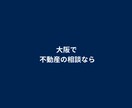 空き家・使ってない物件の活用、売却判断を整理します 売却前提なし。現役エージェントが本音で助言 イメージ10