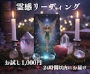 ブロック・音信不通・復縁｜霊感リーディングで視ます 【先着10名1,000円】24時間以内に結果をお届けします。 イメージ2