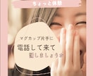 恋愛・家族・友達・仕事などお話お聞きします マグカップ片手にちょっと休憩できる場所です。 イメージ1