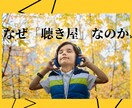 仕事や人間関係の悩み、もやもや、不安、全部聴きます 〜悩みの解決は、聴いてもらうことが9割〜話すことで拓ける未来 イメージ3
