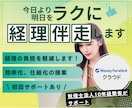 経理・バックオフィス構築をサポートします マネーフォワードクラウド＋業務伴走で、今日より明日をラクに！ イメージ4