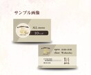 魅力が伝わる特別な名刺、カード制作します 寄り添ったデザインを制作させてください！(*^^*) イメージ4