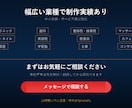 事前デモ無料｜反応を考えて設計するHP制作をします 最大3ページ＋月1MTG＋毎月改善提案。じっくり育てる月額制 イメージ8