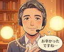 なんでもOK✅️1分OK✅️共感力で癒します 深い悩みも丸ごと受け止める、波乱万丈を乗り越えたカウンセラー イメージ8