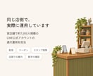 LINE公式アカウントの活用を一緒に作戦会議します 今のLINEを見ながら、まずやることを3つに絞ります イメージ4