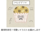 鉛筆で描いたような手描きのイラストお描きします 人や動物、食べ物など可愛いイラストをお描きします。 イメージ1