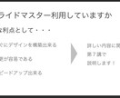 おしゃれなパワーポイントの作り方教えます 基本から実践編まで！2021年のトレンドを取り入れよう！ イメージ3