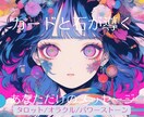 タロット×パワーストーン×オラクルで未来を導きます カードと石が導く、あなただけの運命のメッセージ イメージ1