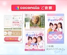 3名様限定！女性をターゲットにしたバナー制作します 女性集客に強い‼︎一瞬でターゲットに伝わるデザイン作ります。 イメージ7