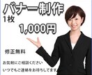 バナー作成します 目的・用途に合ったデザインで目に止めてもらえる作品を作成 イメージ3