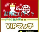 スマブラvip代行格安で承ります スマブラでVIPを味わってみたいけど…っという方に！ イメージ1