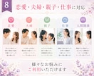 あなたの本質と人生の流れを算命学で読み解きます 恋愛・夫婦・親子・仕事の悩みの背景を読み解きます イメージ8