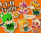 商用可！レトロで個性的、動物キャラセット作ります 広報・配信・グッズにも使えます◎ イメージ1