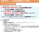 中小小売り向け政府備蓄⽶購入の申請をお手伝いします 随意契約による政府備蓄⽶を獲得するための支援をします イメージ1