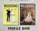 大好評♡ファッション誌風プロフィールブック作れます FUDGEをイメージした一冊がスマホで簡単に！ イメージ1