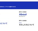 名刺代わり！1ページのみのホームページを制作します 掲載コンテンツは少なくても見栄えのいいサイト作ります！ イメージ6