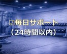 続かなかった方へ |元上場企業トレーナー指導します 初心者でも迷わず続くプロの伴走サポート イメージ4