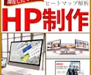 ユーザーが滞在したくなるHPを制作致します 限定１名様30,000円。高品質、初めての方でも安心の対応。 イメージ1