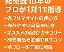 転売デビュー！主婦も学生もできる初心者転売教えます ネットで完結する案件もあり地方の方も気軽に学べます イメージ2