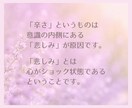 何だか辛いあなたへ。心のお悩みお聴きします 【自分を愛する相談所】人間関係・仕事・恋愛・人生全般のお悩み イメージ9