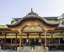 あなたの代わりに学問の神様にお願いをしてきます 福岡で有名な太宰府天満宮に代行参拝してきます イメージ1