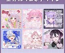 IRIAMライバー向け 正方形サムネをお作りします おまかせ◎ 可愛いからカッコいいまで承ります✨ イメージ1