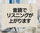 TOEICリスニングのコツをお伝えします 例題解説・スコアアップに役立つ実践を30分でご提供します イメージ3