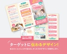 プロにお任せできる!丸投げOKでチラシを作成します 限定3枠!売上直結の心をつかむ!感性×実績のデザイン イメージ7