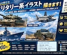 二次元キャラ・ミリタリー等を鉛筆で手描きします 鉛筆による完全アナログ制作です。デジタル不可 イメージ2