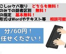 いろんな動画、音声の文字起こし代行します YouTubeなど様々な音声、動画に対応！！！ イメージ2