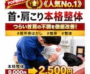 整骨院・整体院・サロン向けPOP作成します 集客につながる見やすいPOP制作 イメージ3