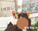 恋に悩む方･周りに話せない方、私が耳を傾けます 様々な境遇(年の差･ネット恋愛等)の相談も任せてください。 イメージ1