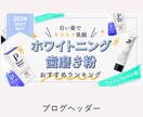キレイ目・かわいい・上品なWEB画像作ります 30-40代女性に刺さるバナーを作ります！ イメージ8