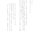 選ばれるボイスサンプルのセリフを脚本家が書きます ボイスサンプル等のセリフ、悩んでませんか？それ書きますよ！ イメージ4