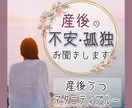 産後の不安や孤独についてのお話聞きます 本来のあなたへ。今日を生き抜いただけすごい事です。 イメージ1