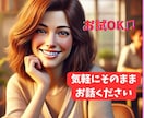 今すぐこの気持ちを聞いてほしい！にお応えします 心の中のモヤモヤお話してスッキリしましょう イメージ3