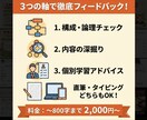 高校・大学入試〈小論文〉の添削をします 個別指導塾で小論文指導経験のある私が添削でサポートします！ イメージ2