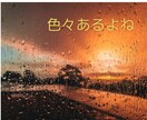 泣きたい時★存分に泣いて✨優しく寄り添います ✨安心の波動の場で✨感情の昇華お手伝いします(*^_^*) イメージ3
