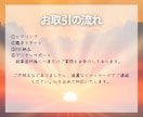 2026年の全てが分かるオーダーメイド鑑定します 星の導き｜来年のテーマ｜購入者特典→魂の鑑定書Lite版 イメージ2