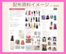顔タイプ診断®でファッションのモヤモヤを解消します 具体的なアドバイスが欲しい方・客観的にみた似合うを知りたい方 イメージ8