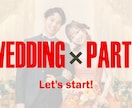 好評☆NEW×FAMILY結婚式ムービー制作します ☆最短７日納品☆ゲストも楽しめる【開演前のお願い！付き】 イメージ11