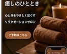 整体院・サロン専門HP制作します AI活用で低価格・高品質に制作 イメージ4