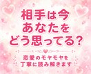 彼は今あなたをどう想っているか占います 相手の本音を丁寧に読み解き、扉を開こう イメージ6