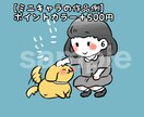安い☆ペット＋飼い主のセット似顔絵描きます 期間限定1000円〜お受けします☆SNS用アイコンに♪ イメージ7
