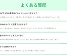 AIチャットボットをWebサイトに実装します 顧客対応自動化。人間の品質管理で高品質チャットBOTを実装。 イメージ9