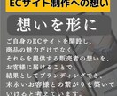 プロがShopifyでECサイトを作成します 初心者でも安心！必須機能コミコミでリーズナブルに作成します！ イメージ5