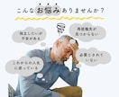 再就職か？独立か？　相談しにくい悩み聞きます 50代のための再就職・独立等の人生相談、モヤモヤを晴らします イメージ1